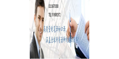 專業(yè)畢業(yè)證翻譯服務 開啟國際教育與職業(yè)之路的關鍵