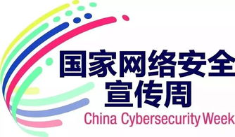 網絡中的你，夠安全嗎？——聚焦網絡與信息安全軟件開發